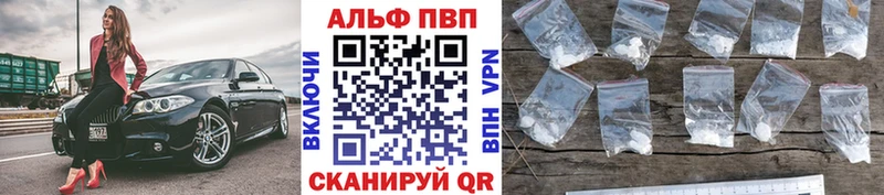 A PVP Соль  закладка  Урус-Мартан 