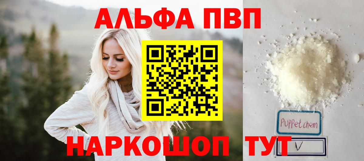 Alpha-PVP СК Урус-Мартан