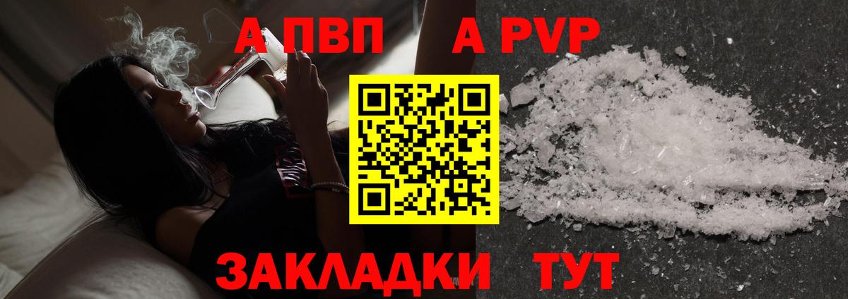 Альфа ПВП крисы CK Урус-Мартан
