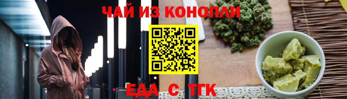Печенье с ТГК конопля  Вход с VPN  Урус-Мартан 