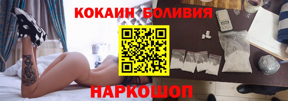 КОКАИН Перу  Вход с VPN  COCAIN  Урус-Мартан  COCAIN VHQ 