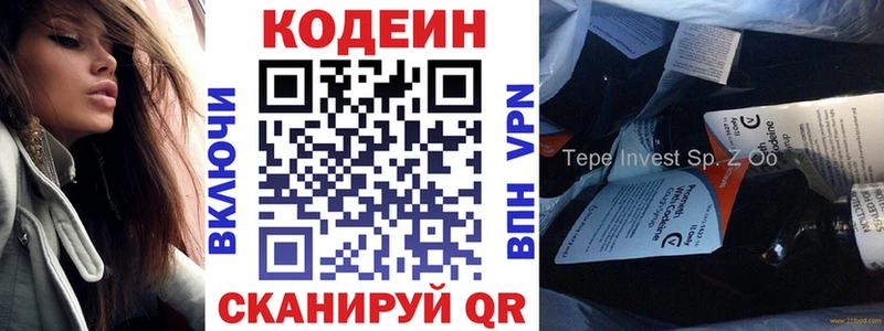 Кодеин напиток Lean (лин)  ОМГ ОМГ ONION  Урус-Мартан 
