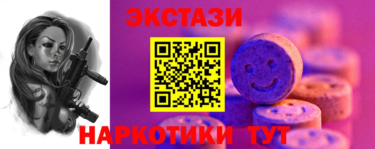 Ecstasy  kraken ссылки  Урус-Мартан  Вход с VPN  ЭКСТАЗИ DUBAI  Экстази Cube 
