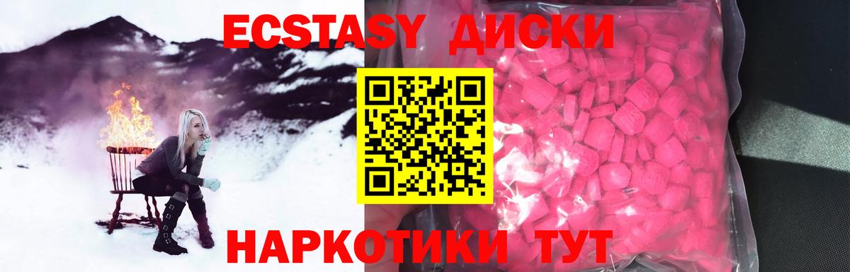 Экстази 250 мг  ЭКСТАЗИ  ЭКСТАЗИ TESLA  Урус-Мартан 
