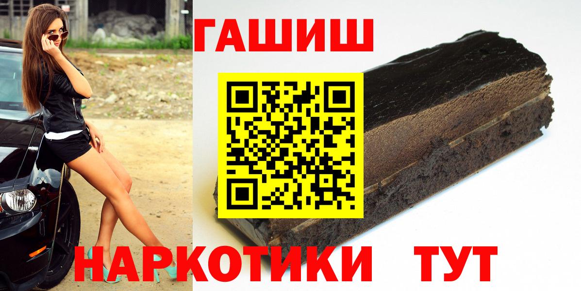 ГАШ убойный  Вход с VPN  Гашиш  ГАШ Premium  Урус-Мартан 
