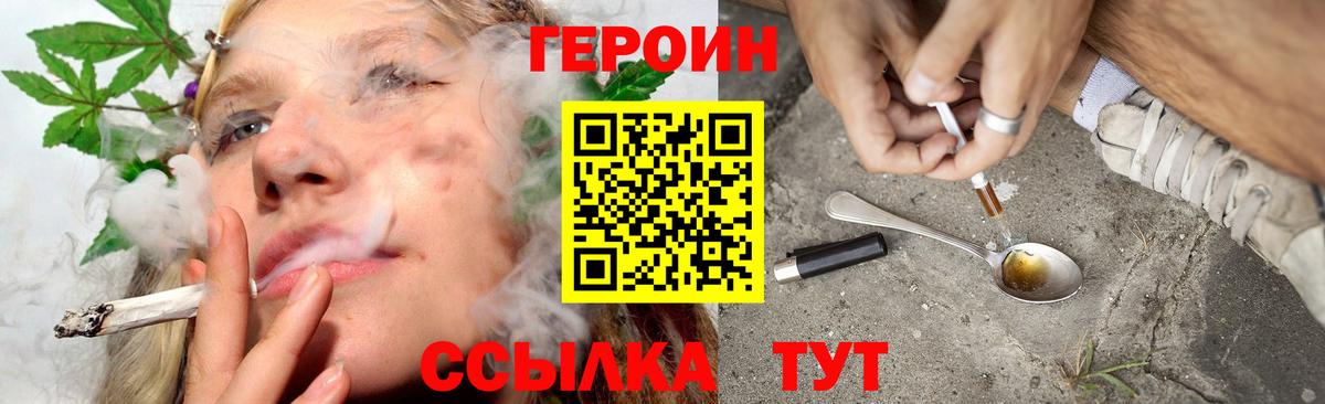 ГЕРОИН  Урус-Мартан  ГЕРОИН герыч 