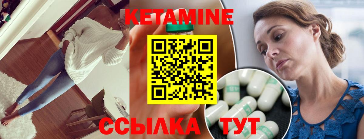 КЕТАМИН VHQ  нарко площадка телеграм  Вход с VPN  Урус-Мартан  Кетамин ketamine 