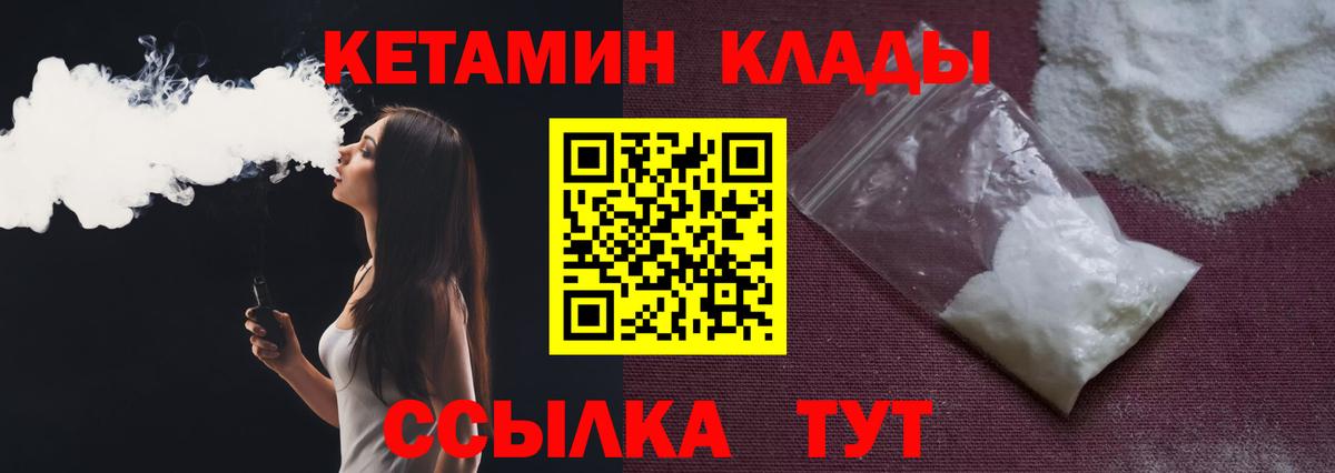 Кетамин ketamine Урус-Мартан