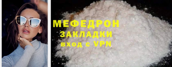 мяу мяу кристалл Липки