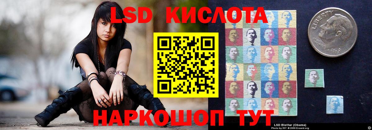 ЛСД экстази кислота Урус-Мартан