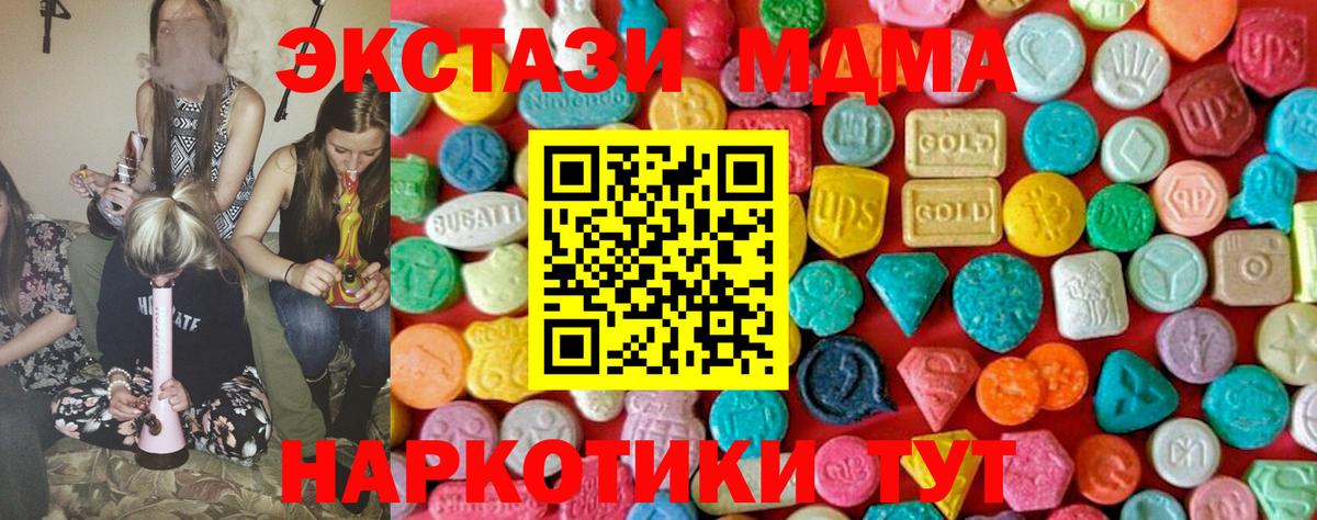 MDMA  Вход с VPN  МДМА crystal  Урус-Мартан  MDMA молли 