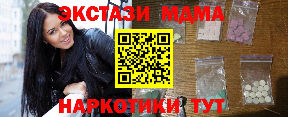 MDMA VHQ  MDMA молли  МДМА  Урус-Мартан 