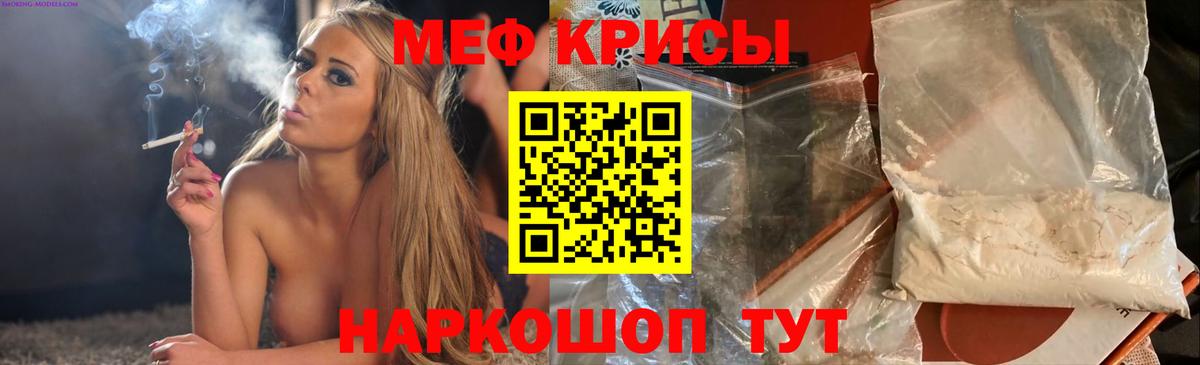 Мефедрон кристаллы Урус-Мартан