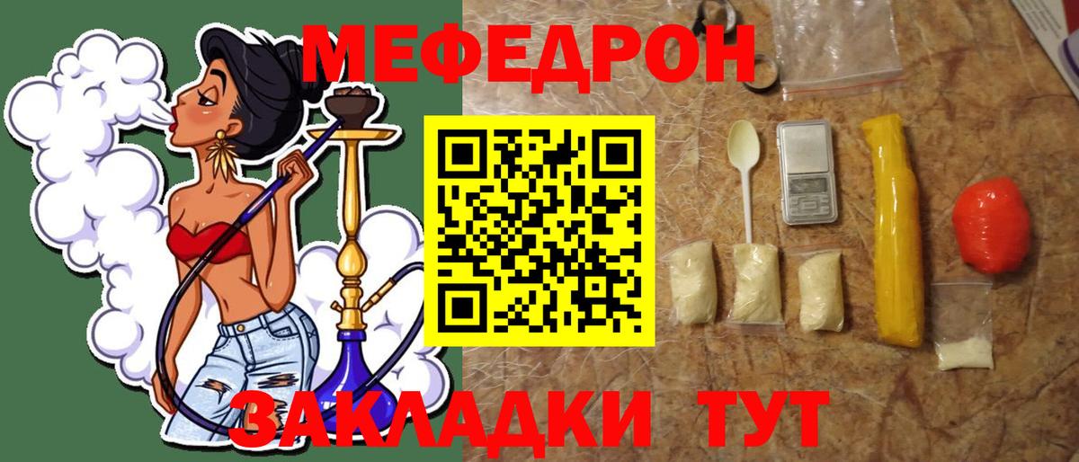 МЕФ мука Урус-Мартан