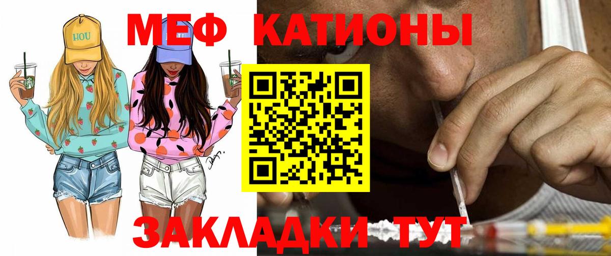 МЯУ-МЯУ  Урус-Мартан  OMG маркетплейс  Мефедрон кристаллы  Меф 4 MMC 