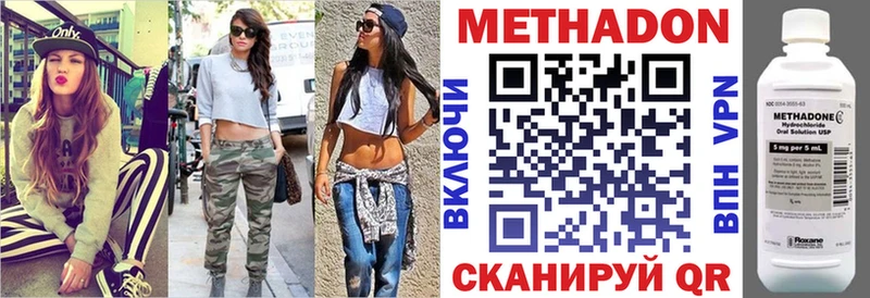 Метадон methadone  Урус-Мартан 
