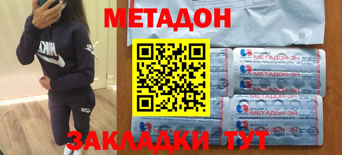МЕТАДОН кристалл  Вход с VPN  Урус-Мартан 