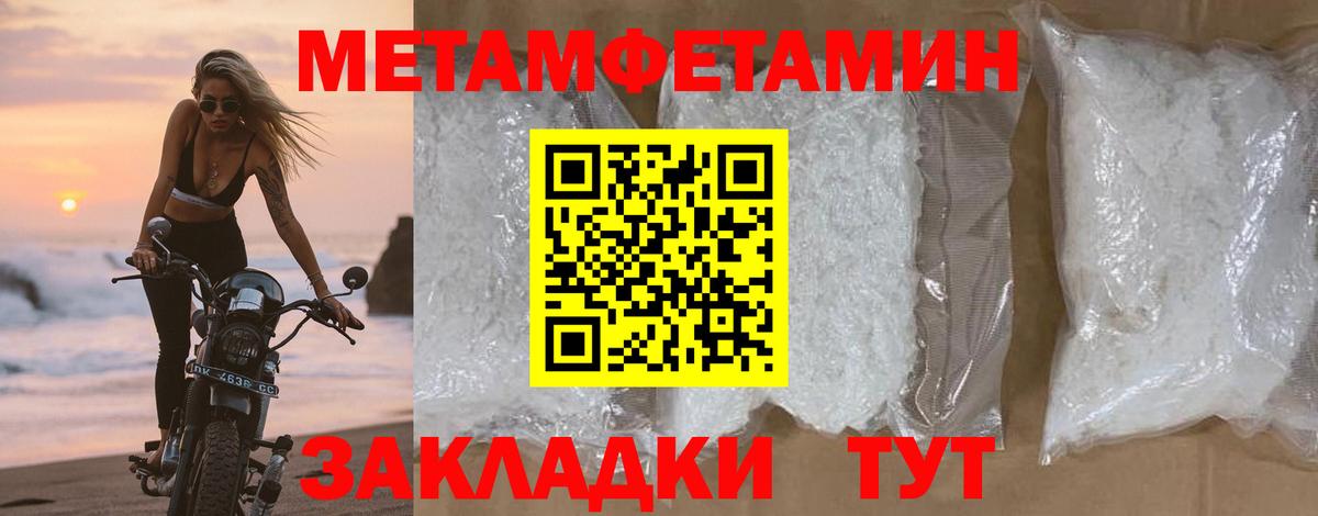 Первитин мет Урус-Мартан
