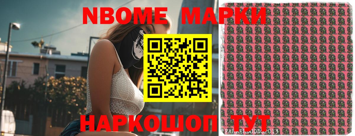 Марки N-bome  Урус-Мартан  Марки N-bome 1,5мг 