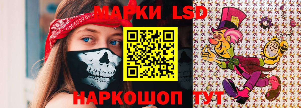 Марки NBOMe 1500мкг Урус-Мартан